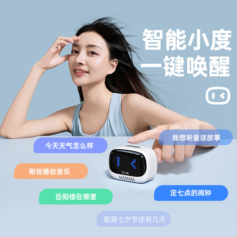 小度智能蓝牙音响 灵动版 图片 1